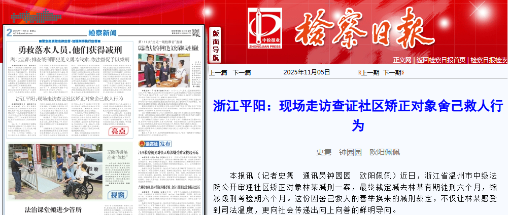 ���Ϻ�� ý���עح����ձ����㽭ƽ�����ֳ��߷ò�֤�������������Ἲ������Ϊ